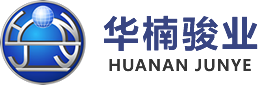 廣東華楠駿業機械制造有限公司【官網】