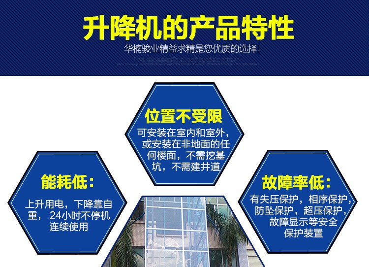 室內外固定導軌式液壓升降機 智能控制機械電梯 起重裝卸升降機