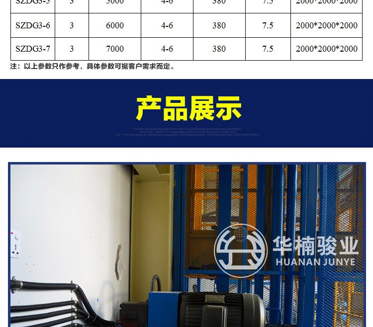 標準型升降機 智能控制系統升降平臺 無基坑操作簡易升降機