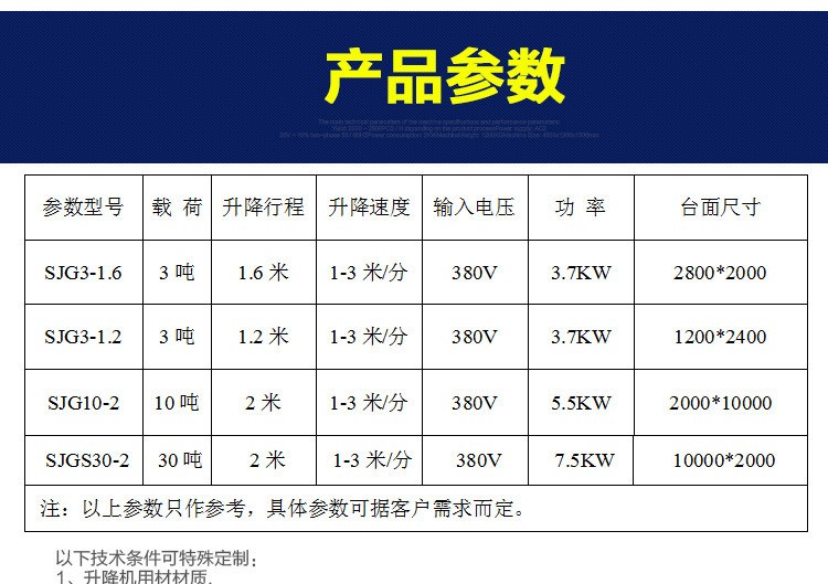 固定式單層剪叉電動液壓升降機升降臺