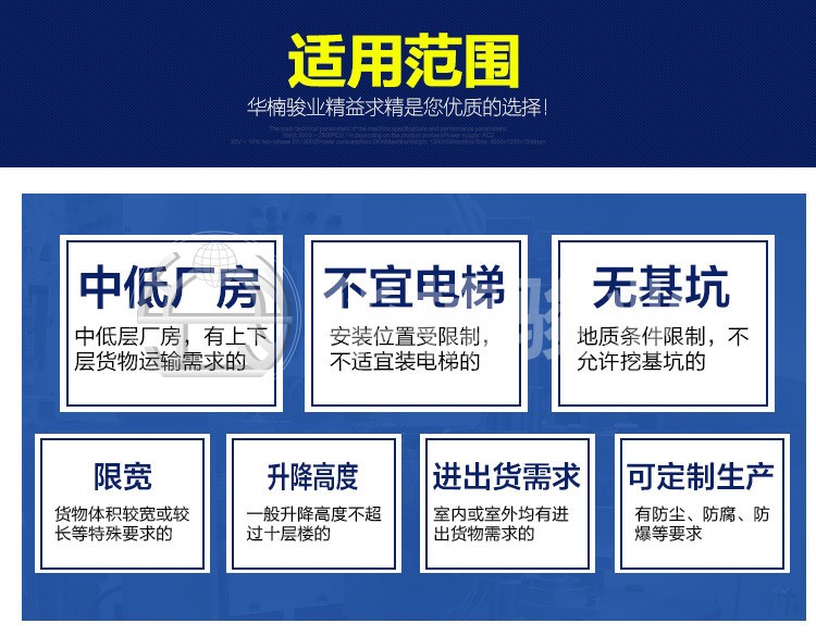 廠家現貨批發標準型導軌式簡易貨梯升降機 定制升降貨梯升降平臺